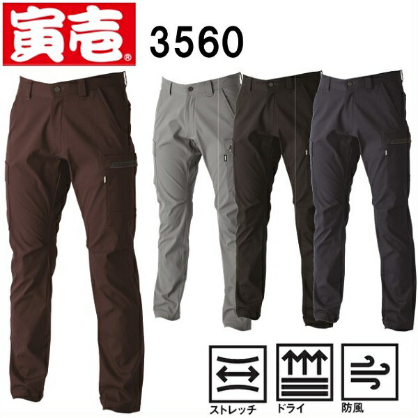 樂天商城 - 寅壱　3560-219　カーゴパンツ　（4L（100cm）〜5L（106cm））