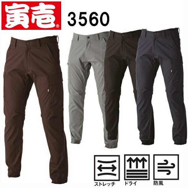 樂天商城 - 寅壱　3560-235　カーゴジョガーパンツ　（4L（100cm）〜5L（106cm））
