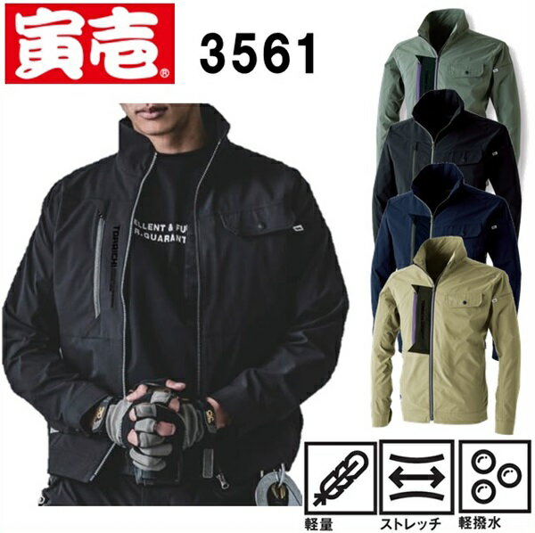樂天商城 - 寅壱　3561-124　ワークジャケット　（4L～5L）