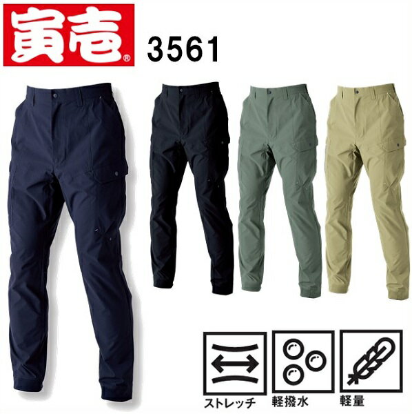 樂天商城 - 寅壱　3561-235　カーゴジョガーパンツ　（4L（100cm）〜5L（106cm））