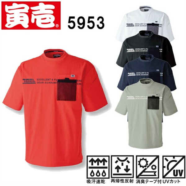 樂天商城 - 寅壱　5953-618　半袖クルーネックTシャツ　（S〜XL）