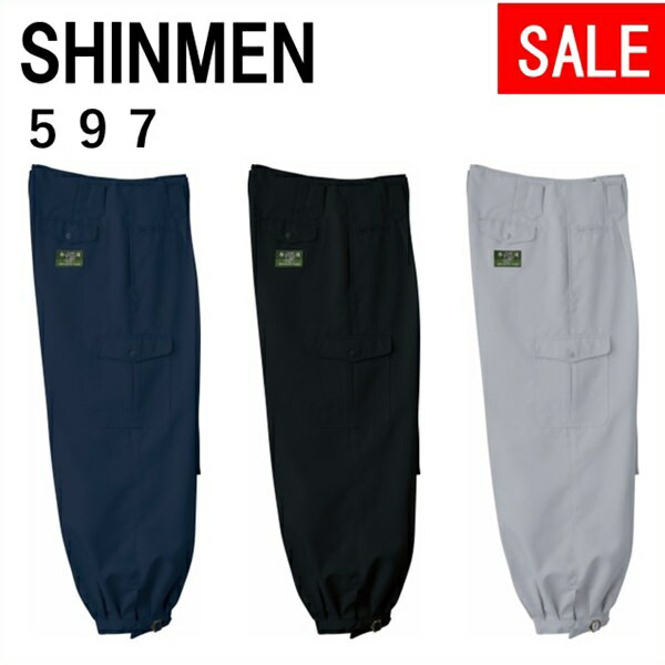 樂天商城 - 在庫処分セール品　シンメン　597　カーゴニッカ　（73cm〜96cm）