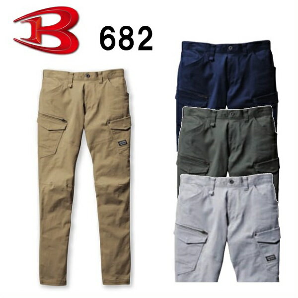 樂天商城 - BURTLE（バートル）　682　カーゴパンツ（ユニセックス）　（SS（70cm）〜3L（90cm））