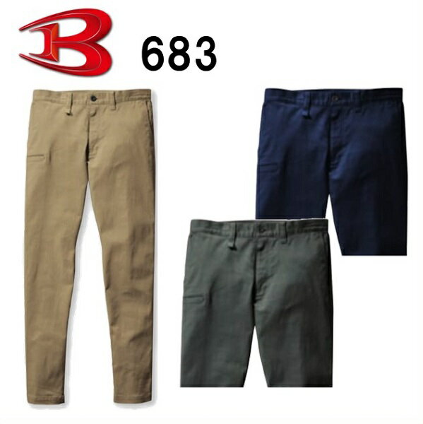 樂天商城 - BURTLE（バートル）　683　パンツ（ユニセックス）　（SS（70cm）〜3L（90cm））