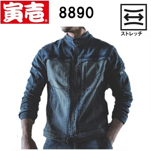 Long-Sleeved - 寅壱　8890-124　デニムワークジャケット　（S〜3L）