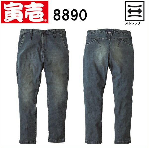 樂天商城 - 寅壱　8890-720　デニムジョッパーズ　（S（72cm）〜3L（94cm））