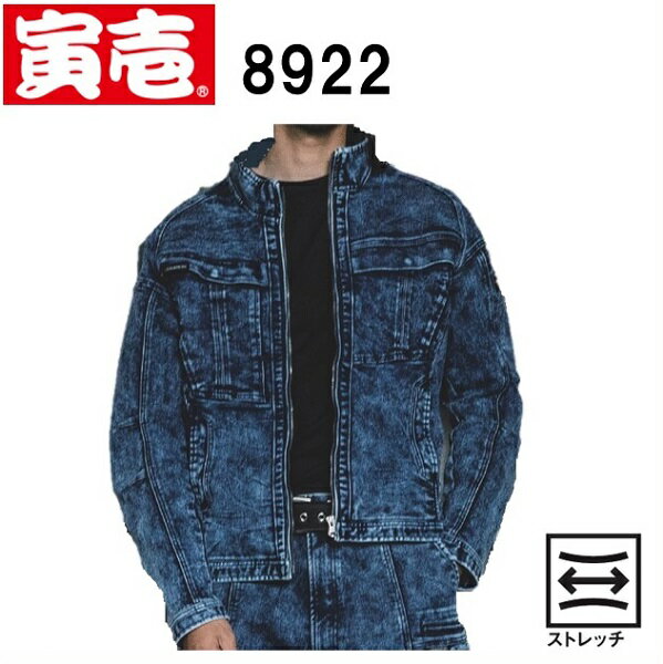 樂天商城 - 寅壱　8922-124　デニムワークジャケット　（S〜3L）