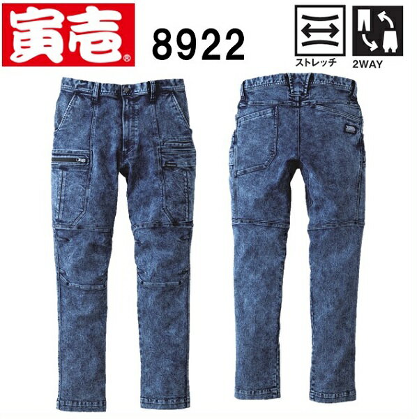 樂天商城 - 寅壱　8922-219　デニムカーゴパンツ　（4L（100cm）〜5L（105cm））