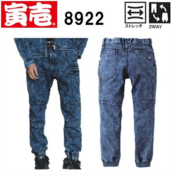 樂天商城 - 寅壱　8922-235　デニムカーゴジョガーパンツ　（4L（100cm）〜5L（105cm））