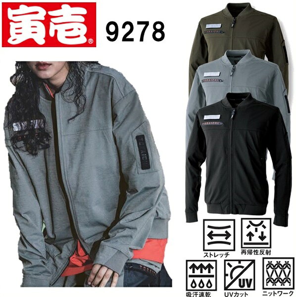 作業服の定番ブランド寅壱のワークジャケットです。 綿のような柔らかい肌ざわりと超速乾性を併せ持つ夏にうれしい1着。 縦横両方のストレッチ性を備え、動きやすさも抜群です。 MA−1から着想を得たデザインも特徴的です。 カラー：グレー、クロ、OD 素材：ポリエステル100％（SPEEDRYニット） サイズ：S～3L ※実店舗や他のショッピングモールにも出店している都合上、上記在庫が正確に反映されていない場合がございます。よって在庫ありと表示されていても、在庫切れの場合がございます。 当商品はメール便での出荷はできません。 配送方法で佐川メール便を選択しないよう、お願い致します。 また、ご使用のモニターにより、色合いや素材感が若干異なります。ご了承くださいませ。