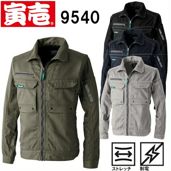 樂天商城 - 寅壱　9540-124　ワークジャケット　（4L〜5L）