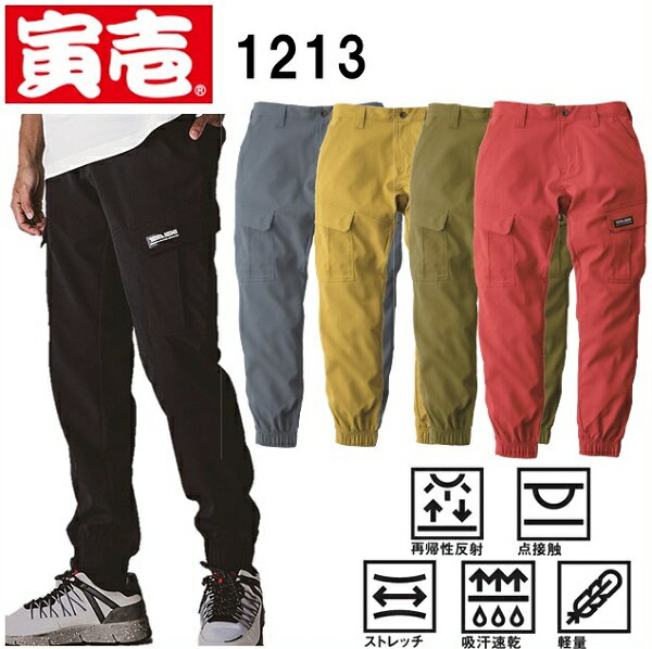 樂天商城 - 寅壱　1213-235　カーゴジョガーパンツ　（S（72cm）〜3L（94cm））