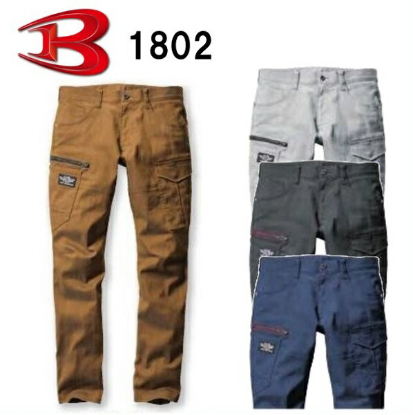 樂天商城 - BURTLE（バートル）　1802　カーゴパンツ　（4L（96cm）〜7L（120cm））