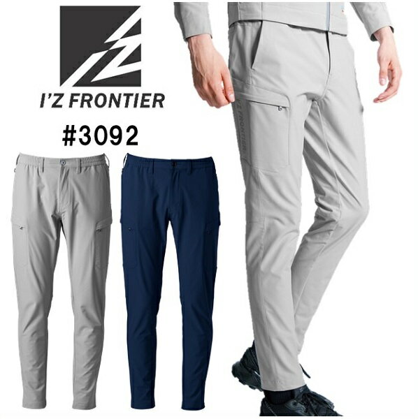樂天商城 - アイズフロンティア（I’ZFRONTIER）　＃3092　ライトウェイトA．D．ストレッチカーゴパンツ（SS（71cm〜74cm）〜7L（120cm〜125cm））