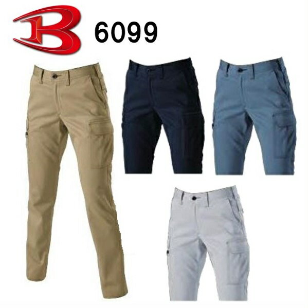 BURTLE（バートル）　6099　レディースカーゴパンツ　（S（60cm）〜LL（72cm））