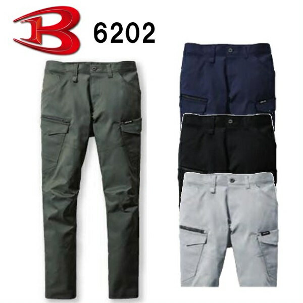 樂天商城 - BURTLE（バートル）　6202　カーゴパンツ（ユニセックス）　（SS（70cm）〜3L（90cm））