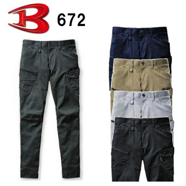 樂天商城 - BURTLE（バートル）　672　カーゴパンツ（ユニセックス）　（SS（70cm）〜3L（90cm））