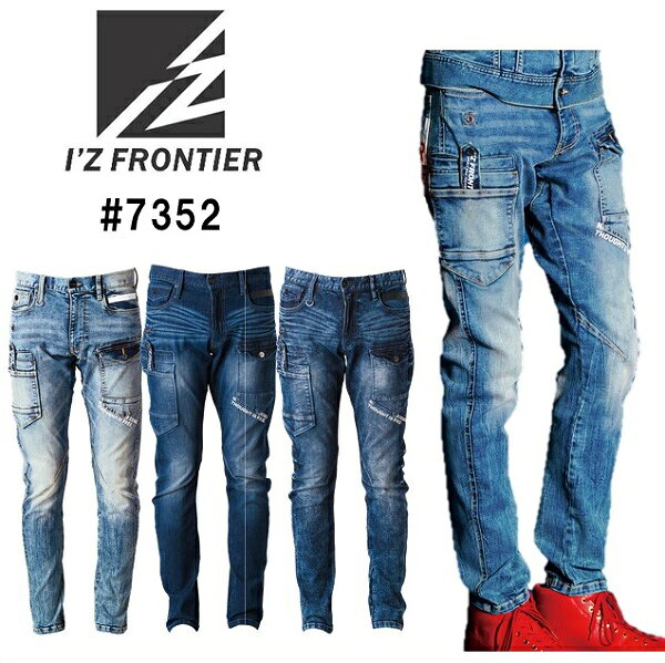 樂天商城 - アイズフロンティア（I’ZFRONTIER）　＃7352　ハイパワーストレッチデニム3Dカーゴパンツ（73cm〜101cm）