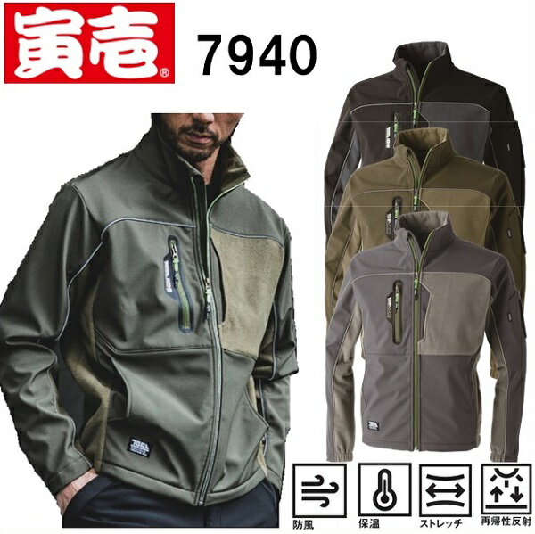 樂天商城 - 寅壱　7940-129　防寒ブルゾン　（4L〜5L）