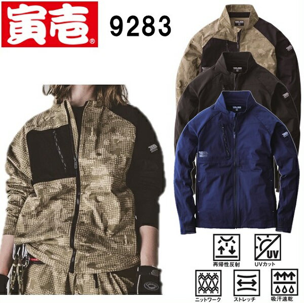 樂天商城 - 寅壱　9283-124　ワークジャケット　（4L〜5L）