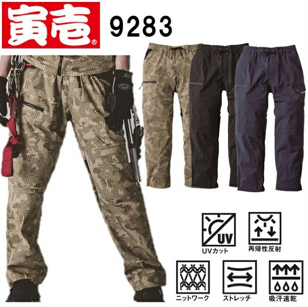樂天商城 - 寅壱　9283-211　ワイドカーゴ　（S（70cm〜90cm）〜3L（94cm〜114cm））