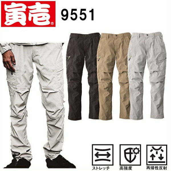 樂天商城 - 寅壱　9551-219　カーゴパンツ　（4L（100cm）〜5L（105cm））