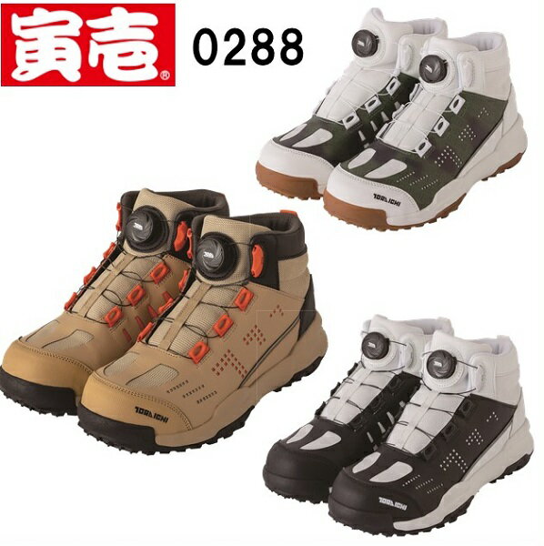 樂天商城 - 寅壱　0288-965　ダイヤル式ミッドカットスニーカー　（25.0cm〜28.0cm）