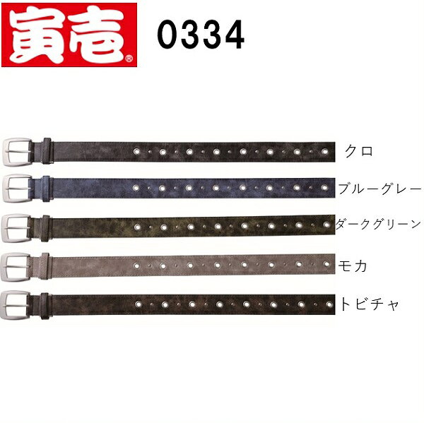 樂天商城 - 寅壱　0745-934　寅壱柄ベルト