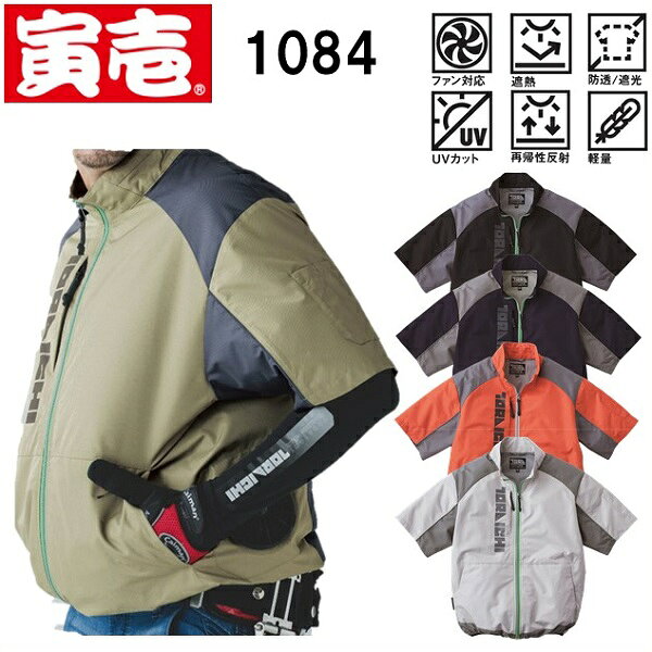 樂天商城 - 寅壱　1084-116　空調服半袖ジャケット　（S〜3L）