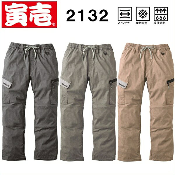 樂天商城 - 寅壱　2132-219　カーゴパンツ　（S（72cm）〜3L（96cm））
