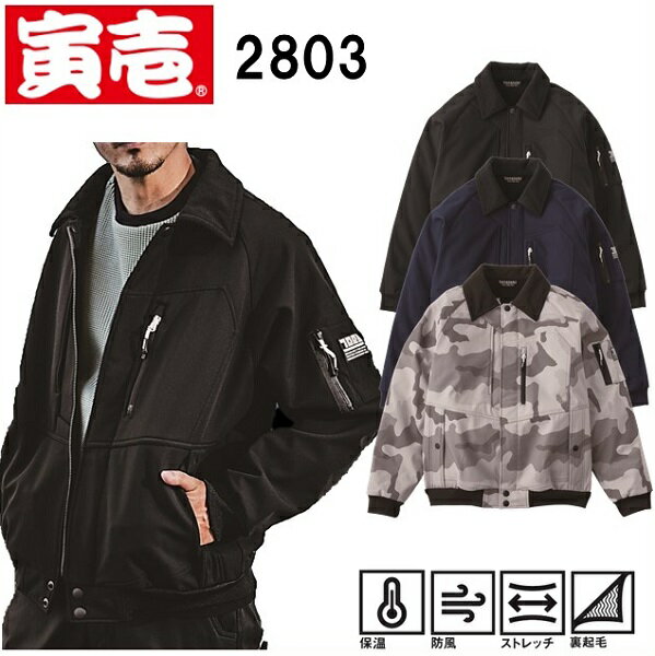 樂天商城 - 寅壱　2803-124　ボンディングパイロットジャンパー　（S〜3L）