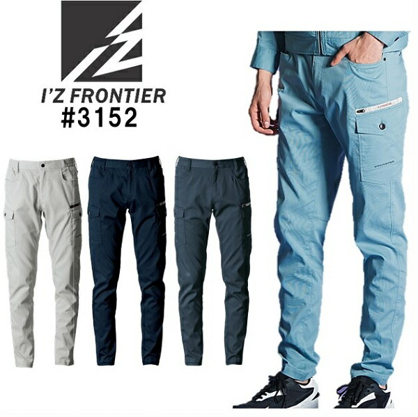 樂天商城 - アイズフロンティア（I’ZFRONTIER）　＃3152　ポイントコンタクトトレッチカーゴパンツ（SS（71cm）〜7L（120cm））