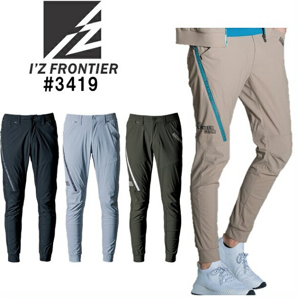 樂天商城 - アイズフロンティア（I’ZFRONTIER）　＃3419　超接触冷感ナイロンストレッチジョガーパンツ（SS（72cm）〜5L（101cm））
