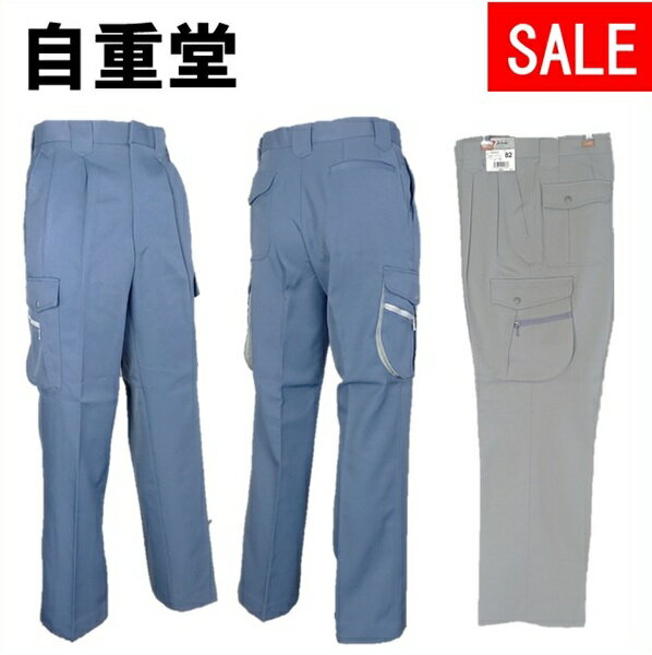 樂天商城 - 在庫処分セール品　自重堂　40002　エコツータックカーゴパンツ（70cm〜101cm）