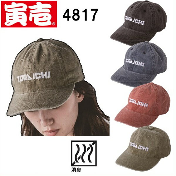 樂天商城 - 寅壱　4817-912　ベースボールキャップ
