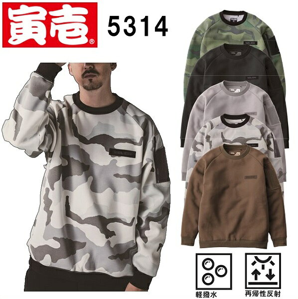 樂天商城 - 寅壱　5314-627　ワークトレーナー　（M〜2XL）
