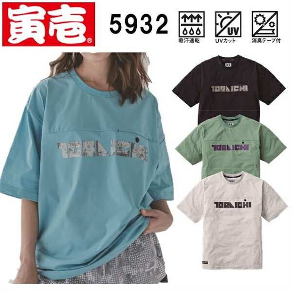 樂天商城 - 寅壱　5932-618　半袖クールネックTシャツ　（M～2XL）