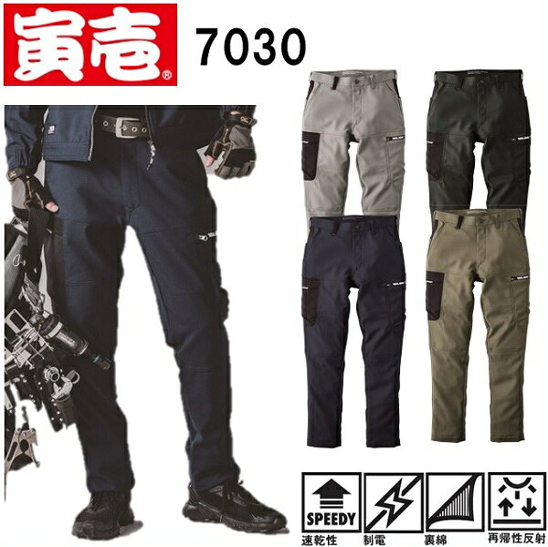樂天商城 - 寅壱　7030-219　カーゴパンツ　（4L（100cm）〜5L（105cm））