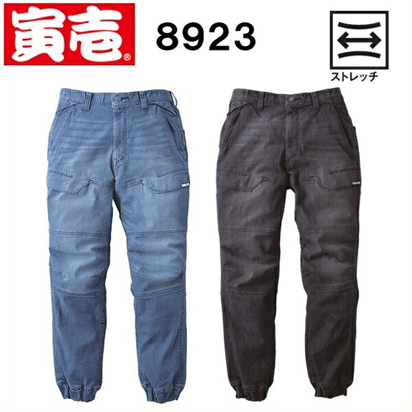 樂天商城 - 寅壱　8923-235　デニムカーゴジョガーパンツ　（4L（100cm）〜5L（105cm））