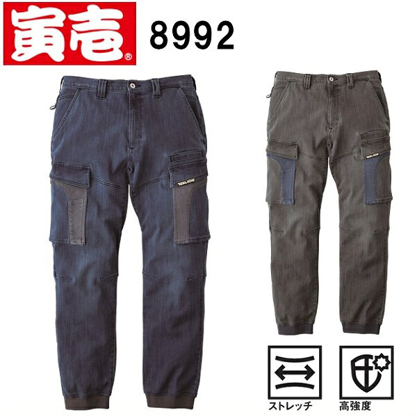 樂天商城 - 寅壱　8992-235　デニムカーゴジョガーパンツ　（S（72cm）〜3L（94cm））