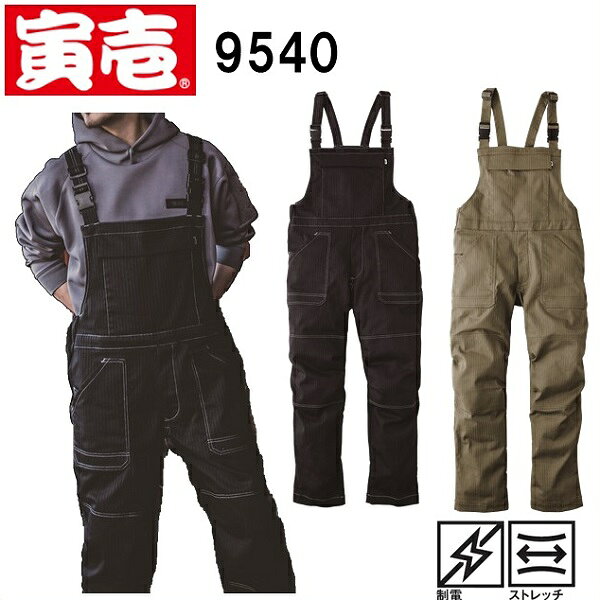 樂天商城 - 寅壱　9540-500　サロペット　（M〜3L）