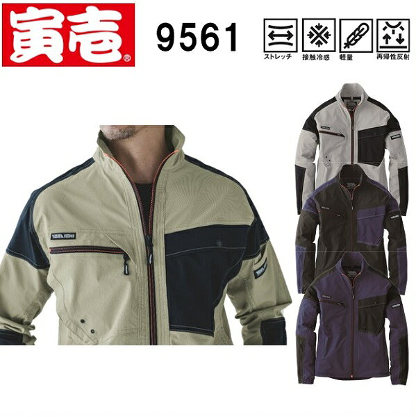 樂天商城 - 寅壱　9561-124　ワークジャケット　（4L～5L）