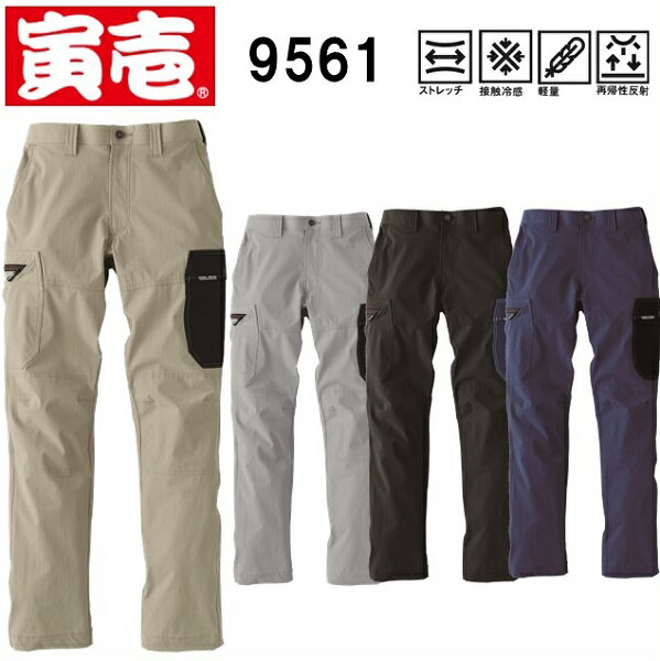 樂天商城 - 寅壱　9561-219　カーゴパンツ　（4L（100cm）～5L（105cm））