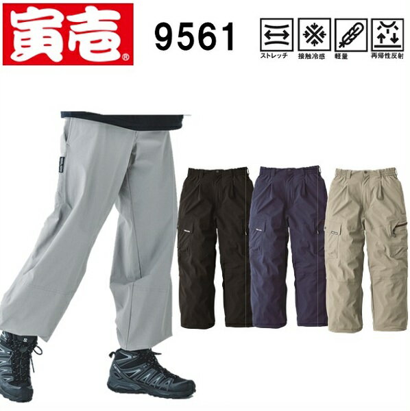 樂天商城 - 寅壱　9561-235　シャーリングニッカパンツ　（4L（93~100cm）～5L（98~105cm））