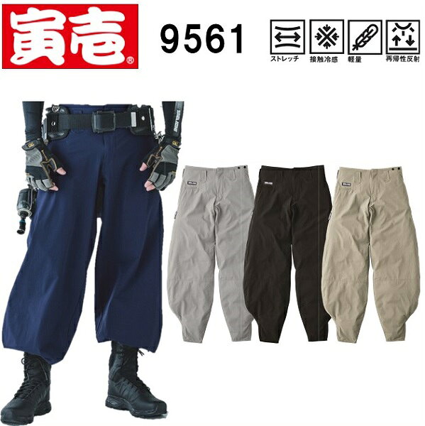 樂天商城 - 寅壱　9561-448　細身超超ロング八分　（S（72cm）～3L（95cm））