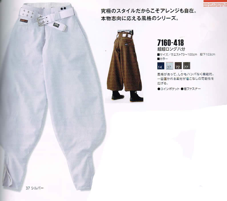 寅壱 鳶服 7160-418 超超ロング八分 昼夜織り 73〜100cm