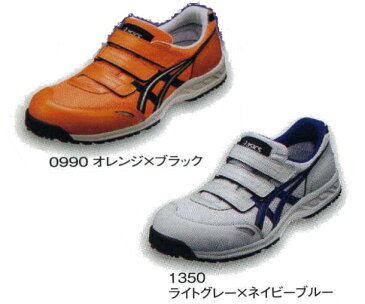 値下げ　アシックス 安全靴 asics 生産終了色 FIS41L ウィンジョブ