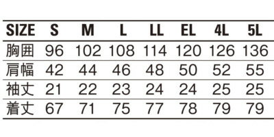 自重堂 Jichodo インナー 24444 半袖ポロシャツ S〜5L