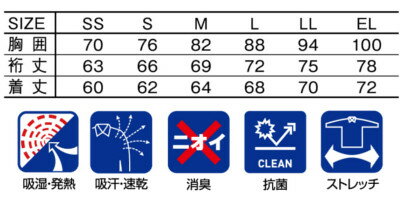 コンプレッションインナー秋冬物 78114 長袖タートルネックSS〜EL