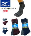 ミズノ 靴下 メンズ ミズノ ソックス mizuno スニーカー丈 5本指 2足組 高耐久 C2JX8187mizuno ショート丈 靴下 2足組 5本 くつ下 ソックス 作業靴下 男性用 メンズソックス 補強 高耐久 サポート